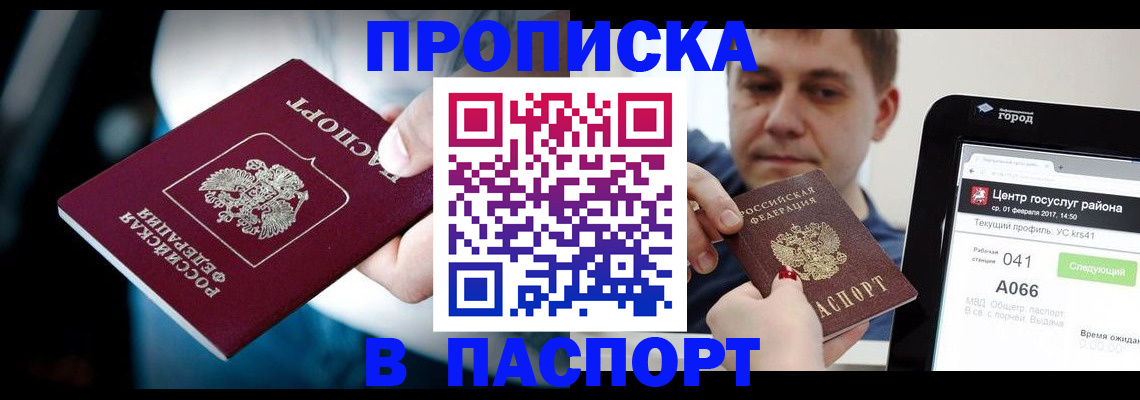 временная регистрация собственник в Дивногорске