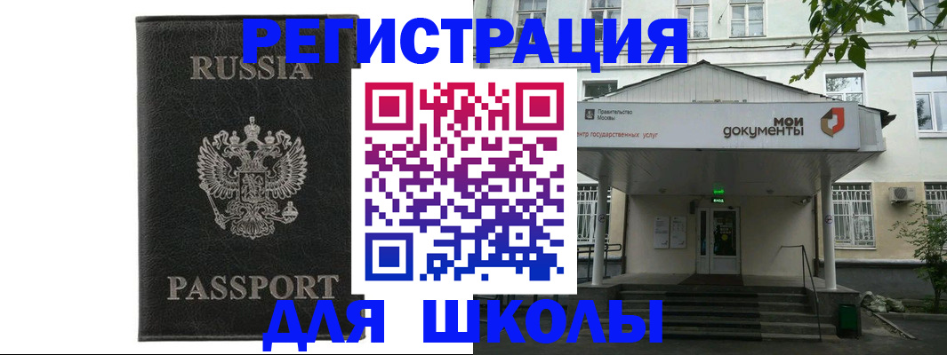 прописка от собственника в Дивногорске