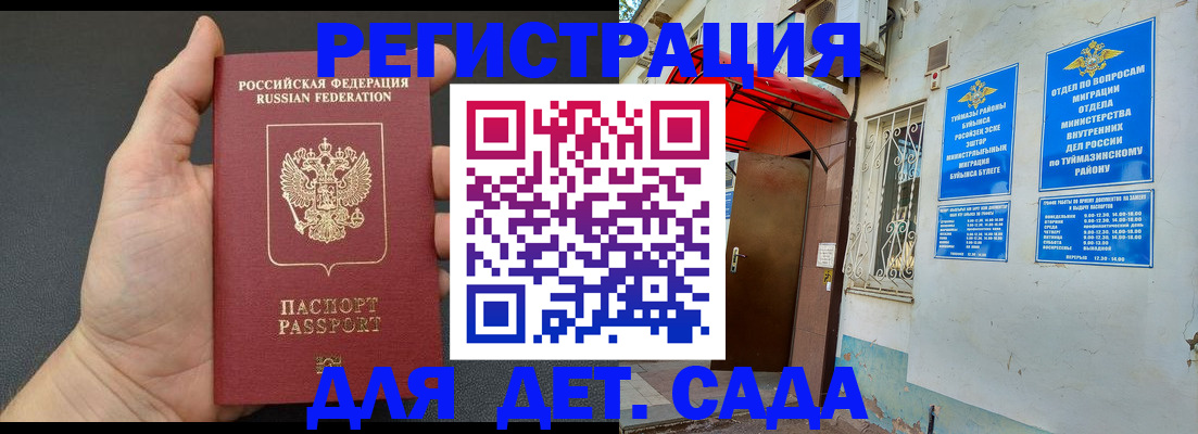 временная прописка в Дивногорске