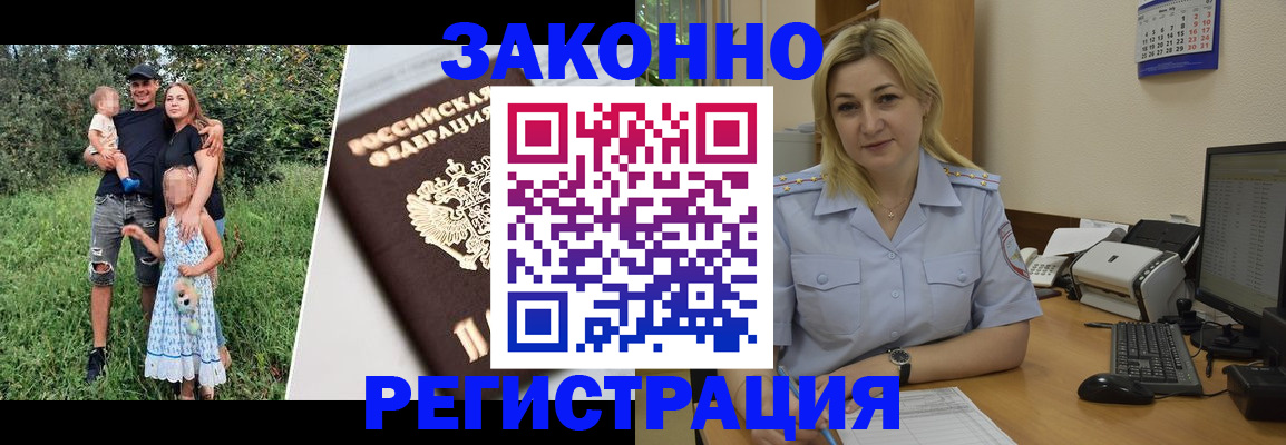 временная регистрация 2025 в Дивногорске